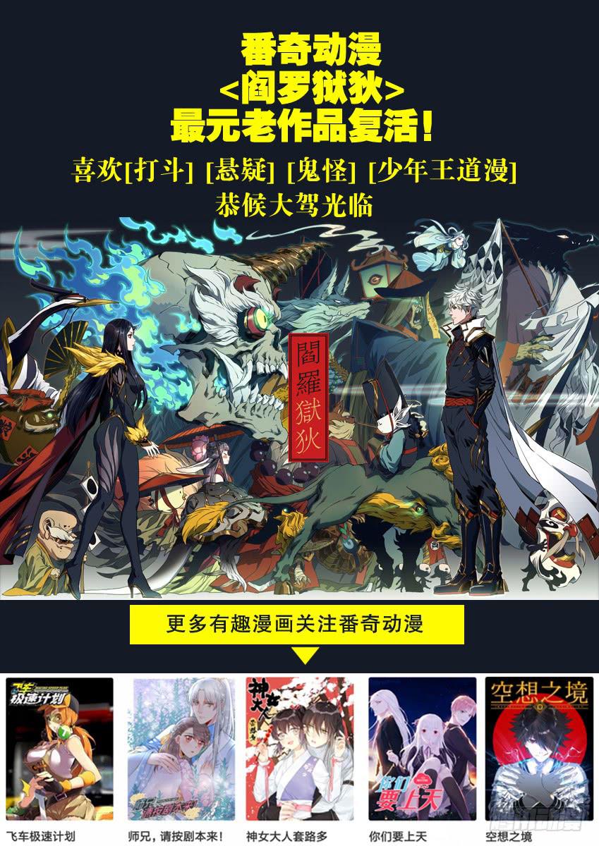 新作公告？-第133话