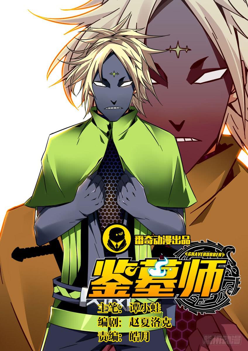 第十八章/通过下-第19话