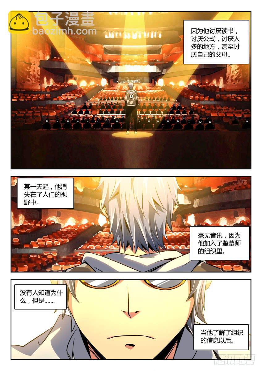 第十八章/通过下-第19话