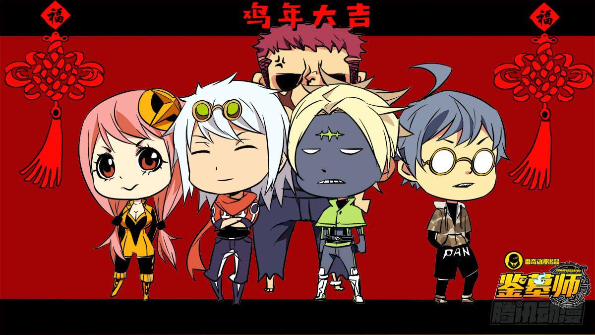 新年大吉-第35话