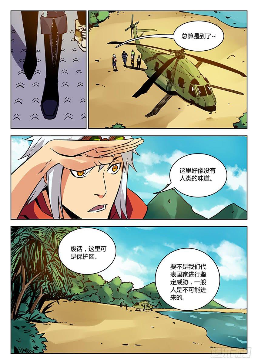 第三十五章/墓口上-第37话