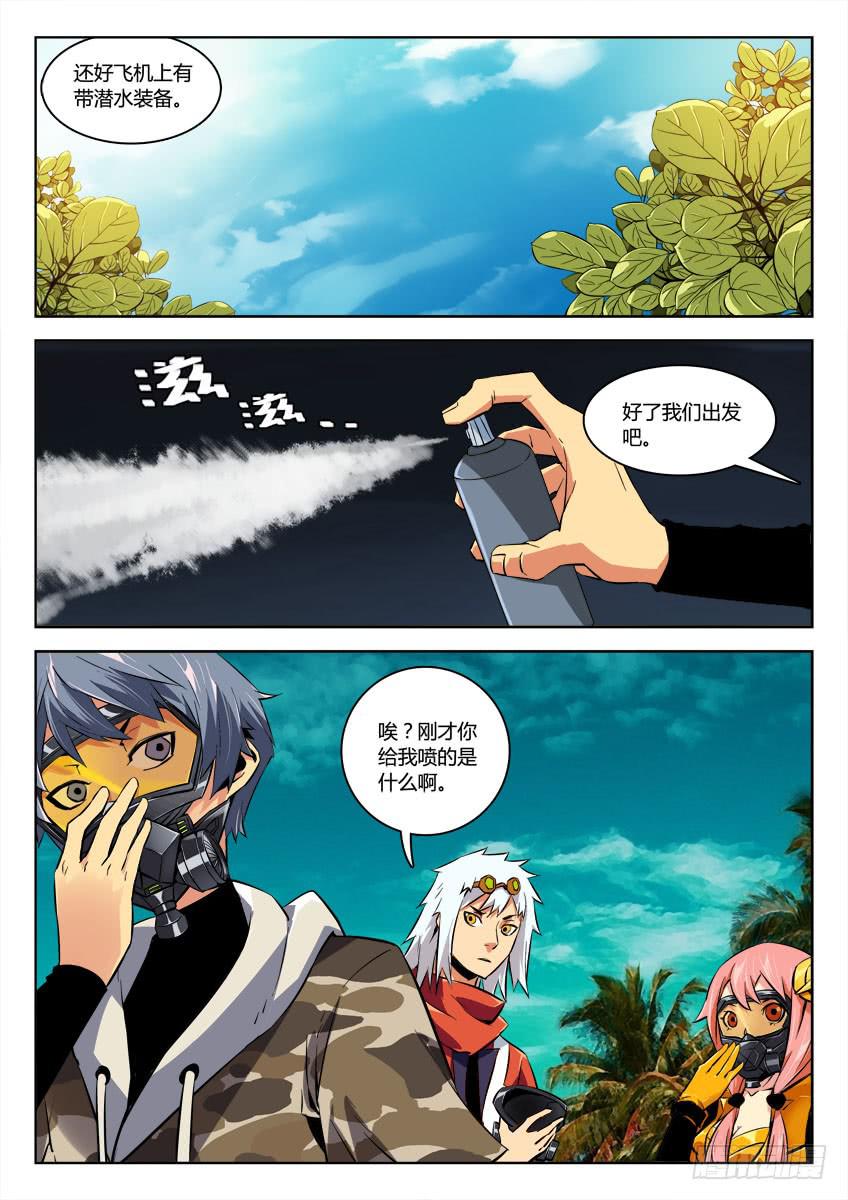 第三十七章/龙蛇文耀上-第39话