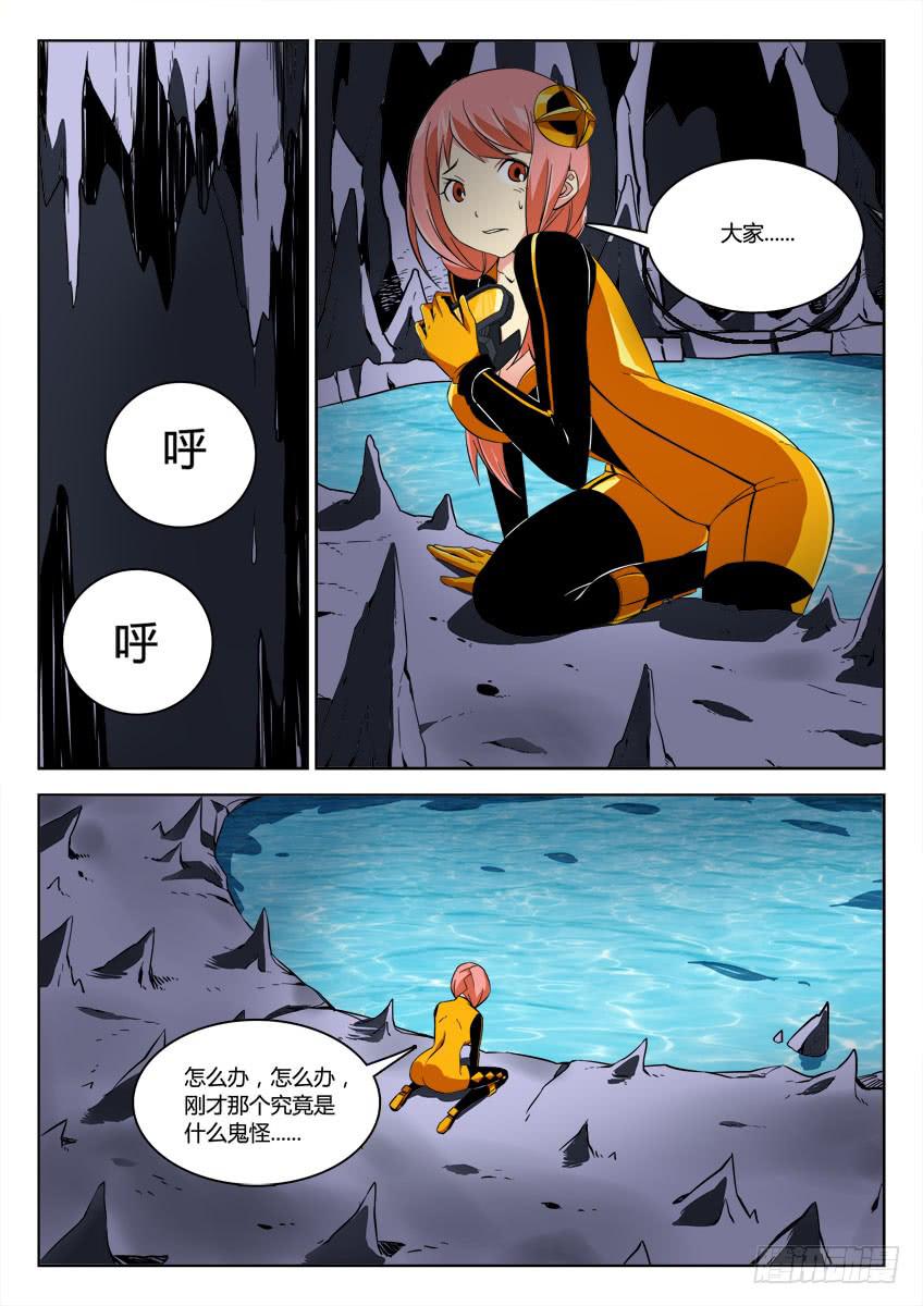 第四十一章/怪物上-第43话