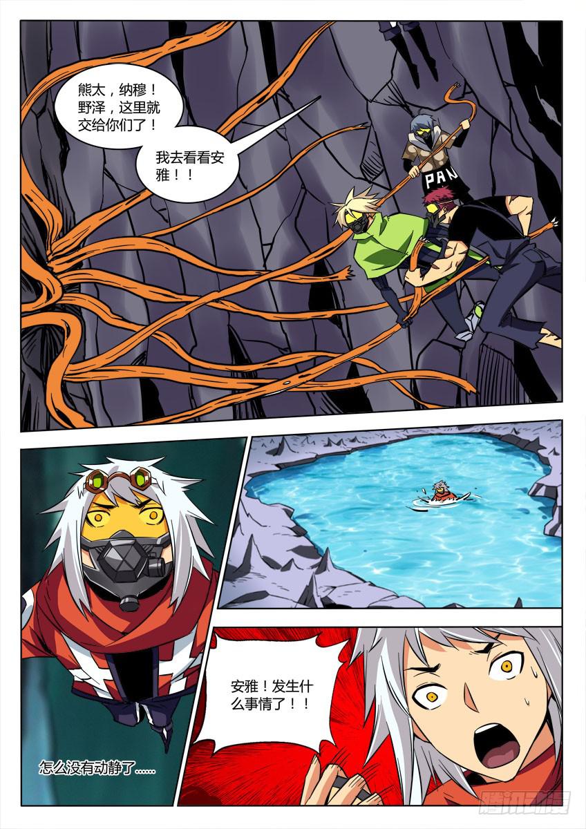第四十一章/怪物上-第43话