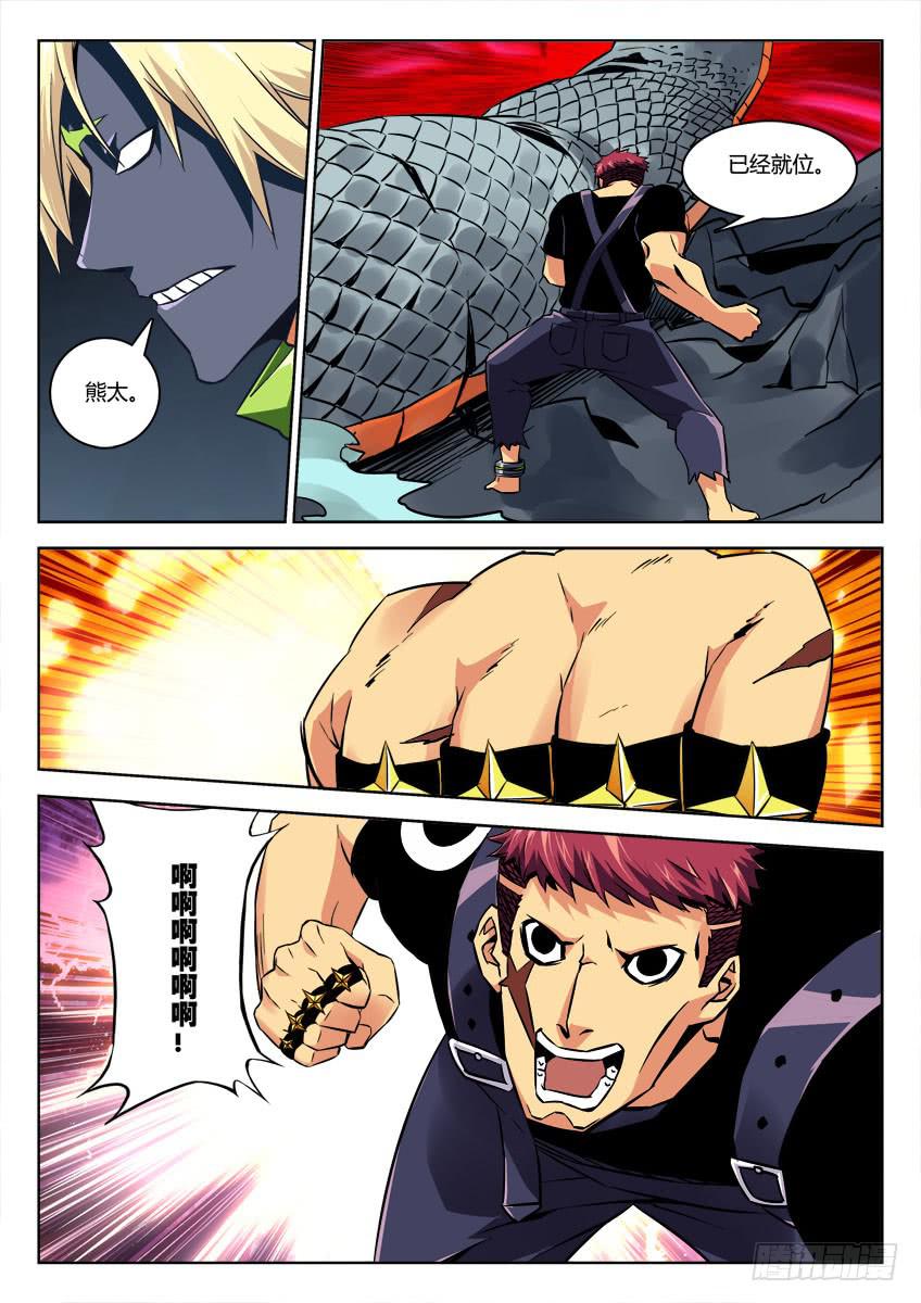 第四十五章/作战上-第47话