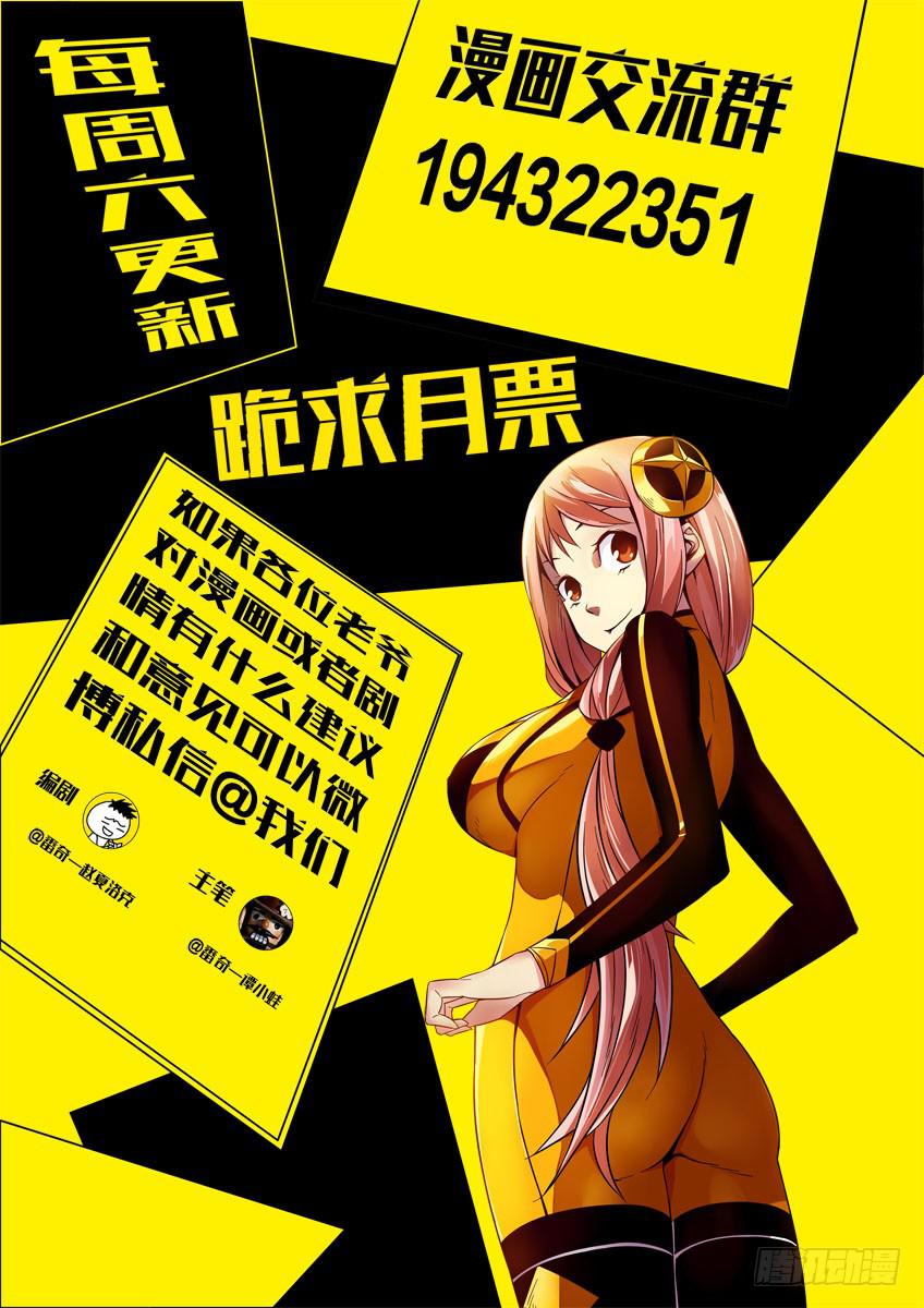 第四十九章/异能/上-第51话