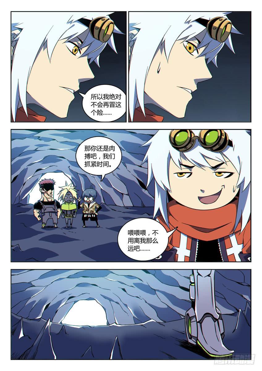 第五十一章/鼠人/上-第53话