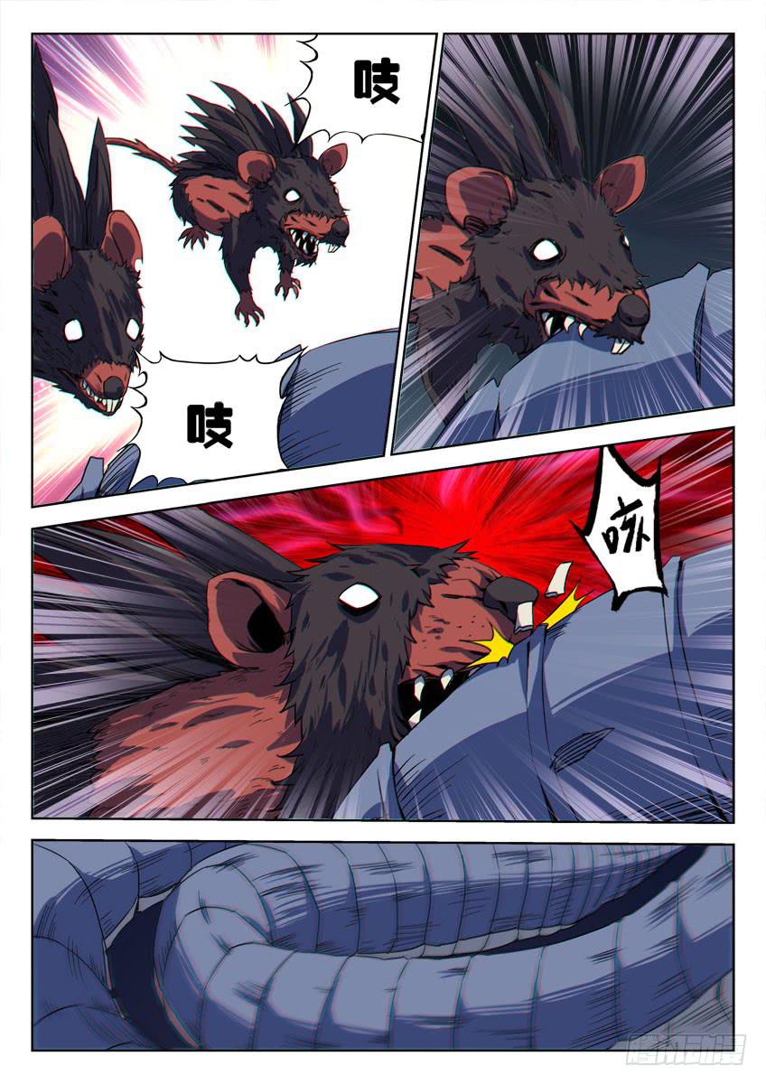 第五十一章/鼠人/上-第53话