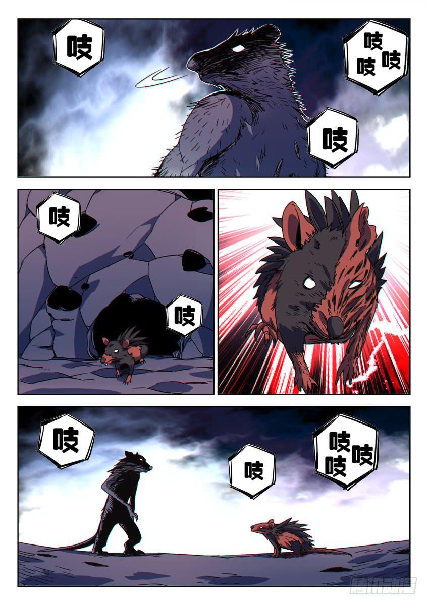 第五十一章/鼠人/上-第53话