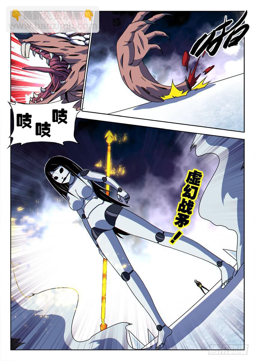 第五十三章/幻灵/上-第55话