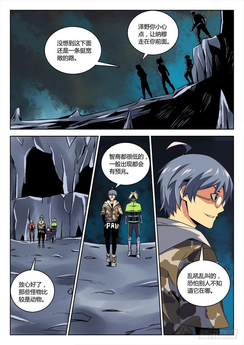 第五十五章/劲敌/上-第57话