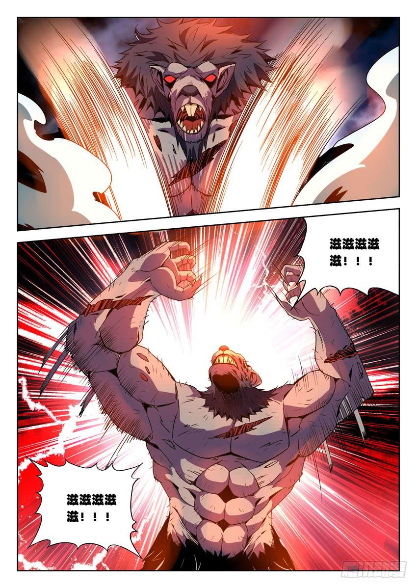 第五十七章/恶斗/上-第59话