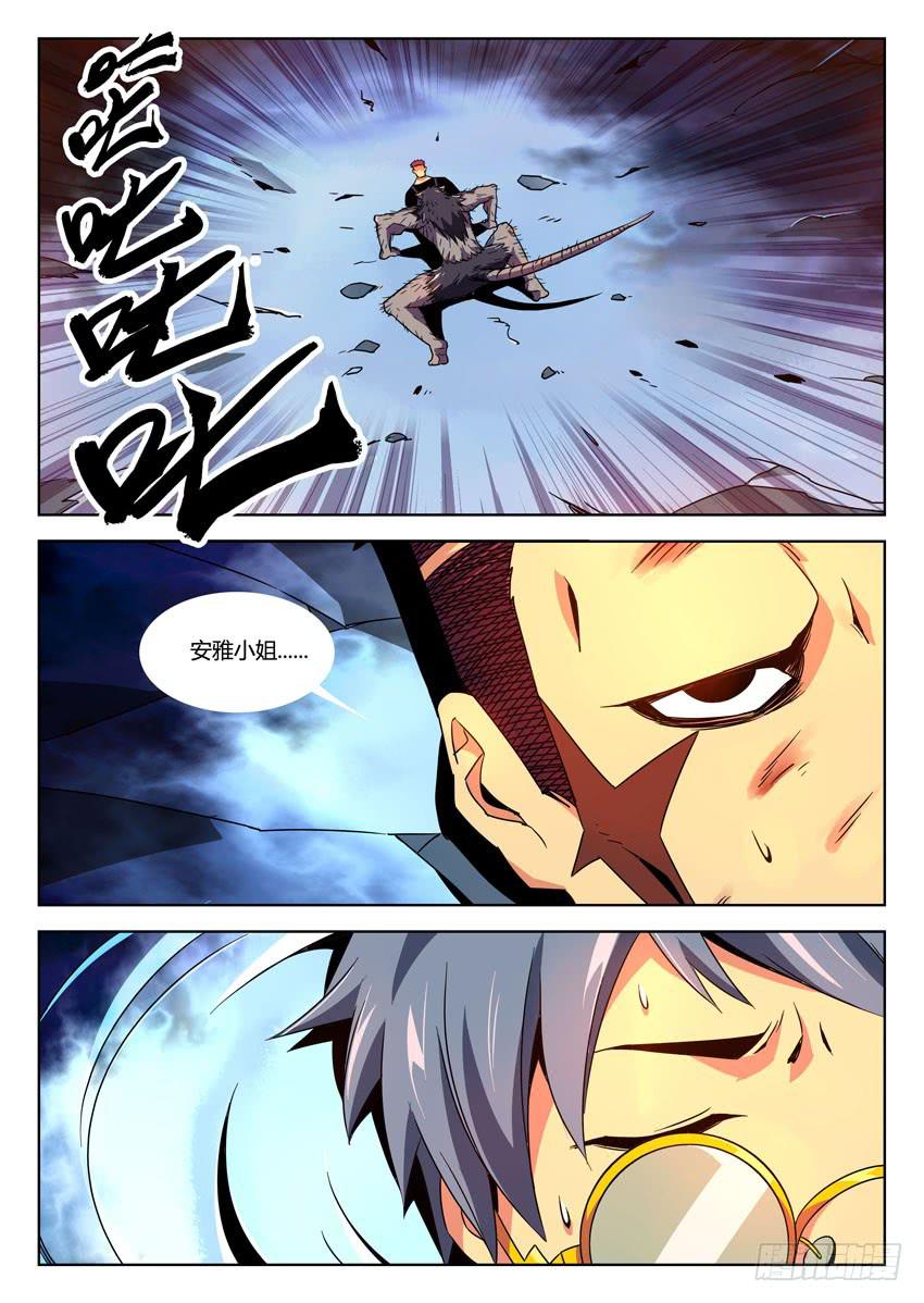 第五十七章/恶斗/上-第59话
