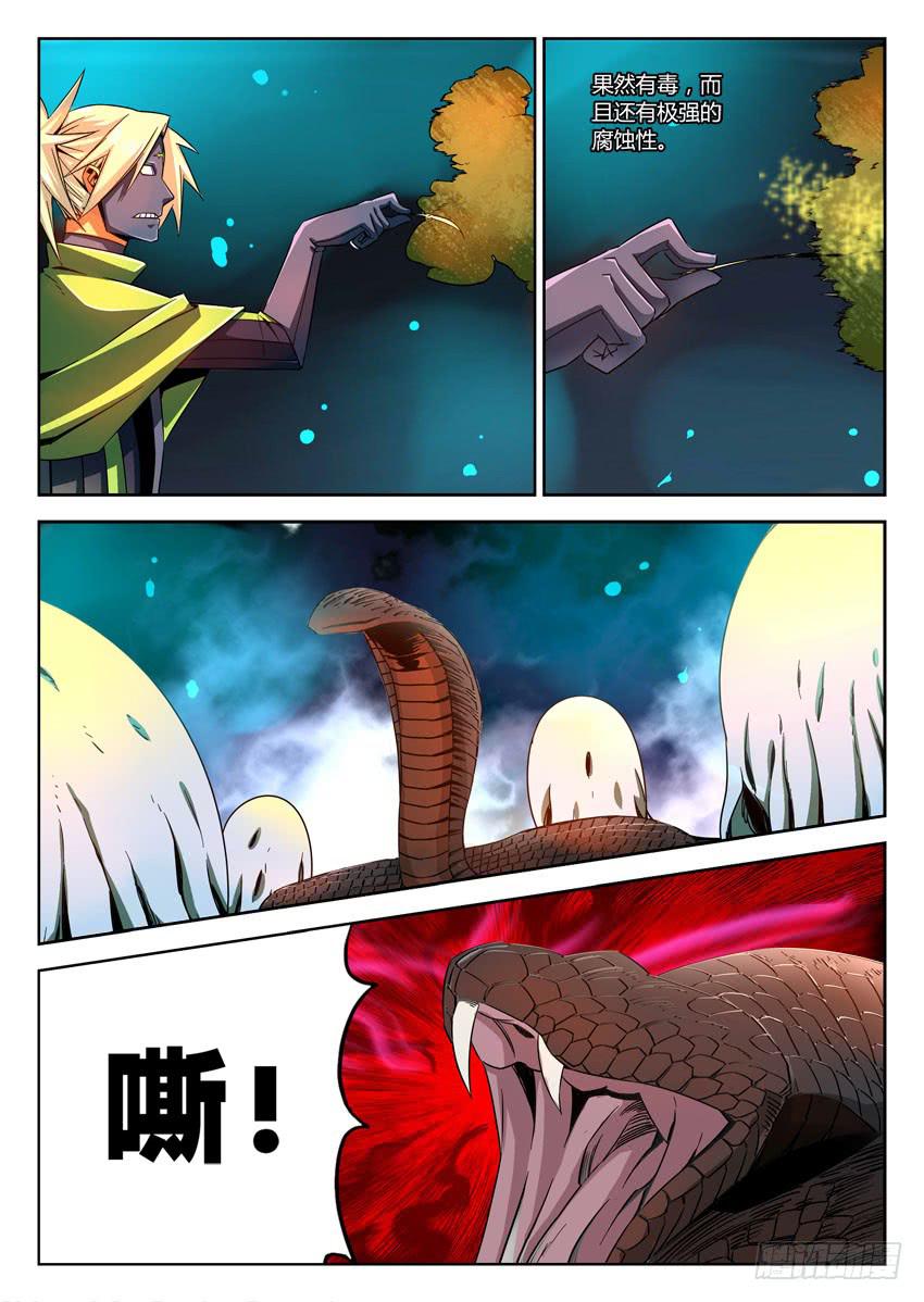 第五十九章/疾走模式-第61话