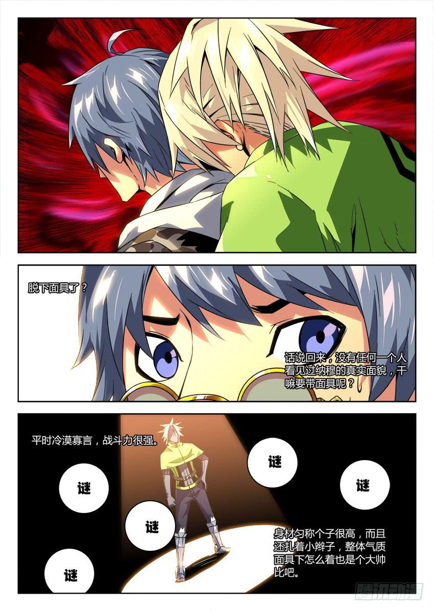 第六十一章/中毒-第63话