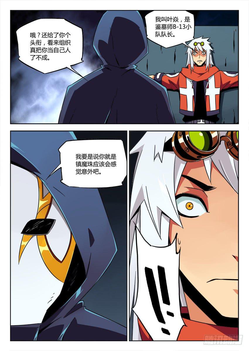 第六十三章/封印-第65话