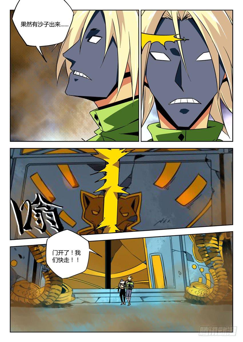 第六十五章/神像-第67话