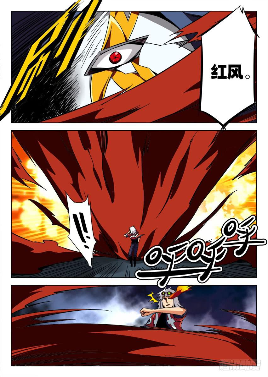 第六十七章/焰臂-第69话