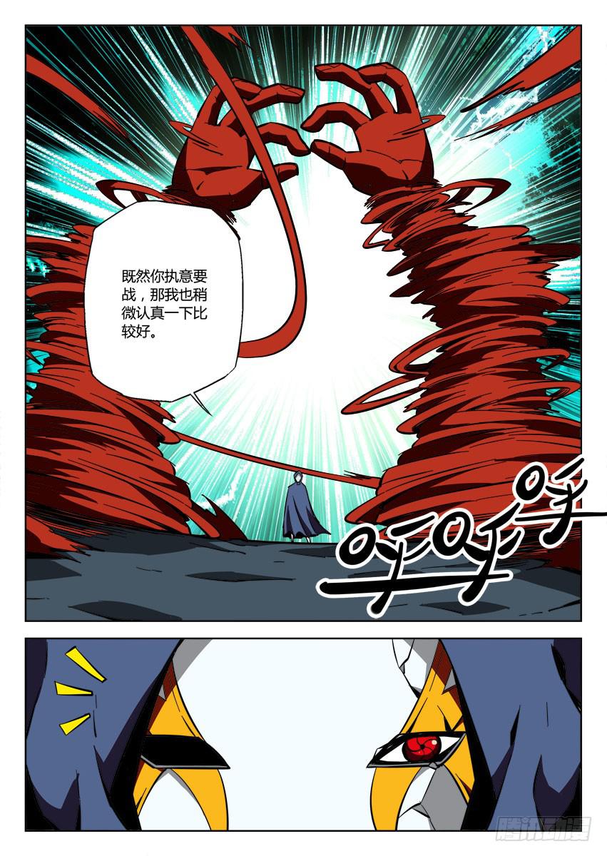 第六十七章/焰臂-第69话