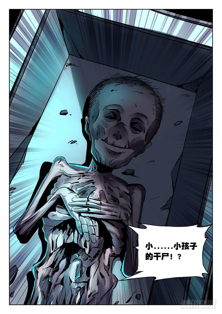 第六十九章/男女童尸-第71话