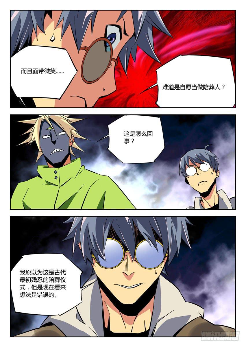 第六十九章/男女童尸-第71话