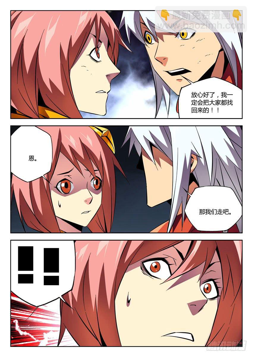 第七十三章/噩梦-第75话