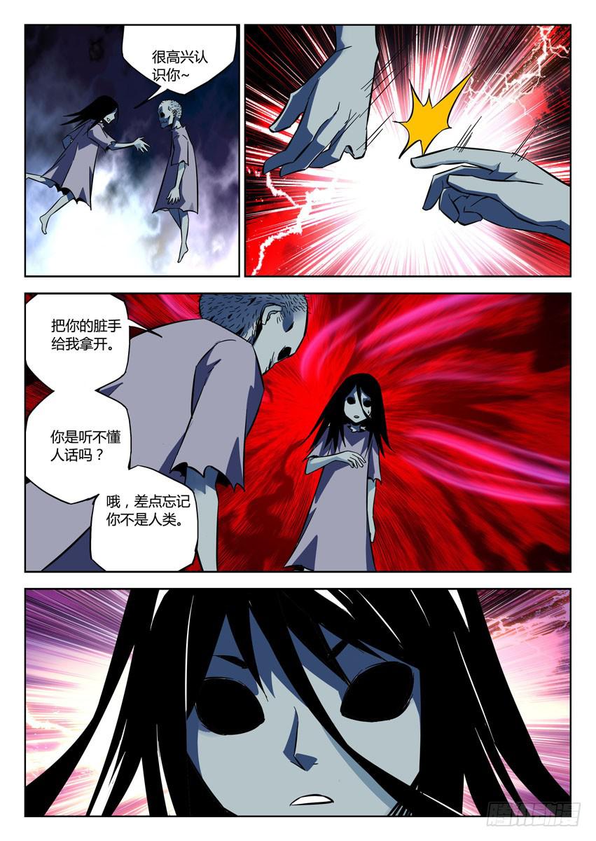 第七十五章/式神-第77话