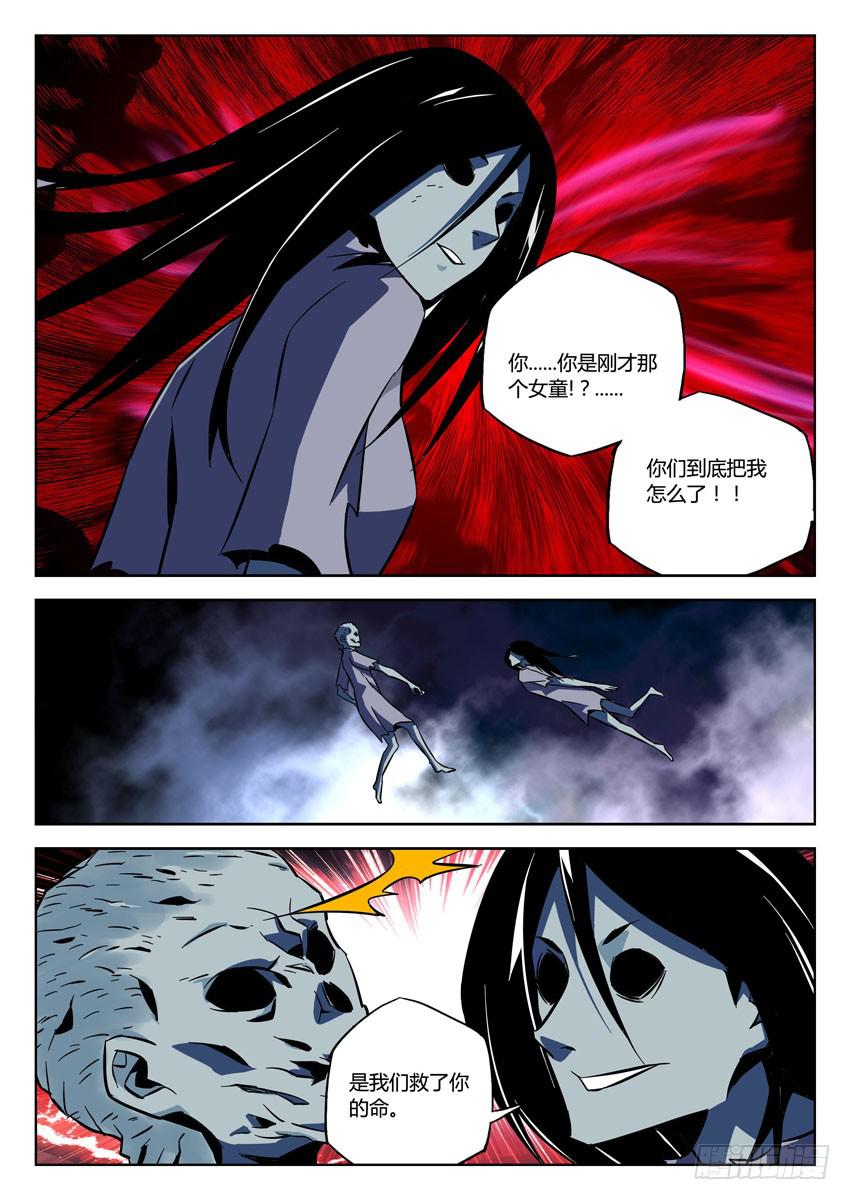 第七十五章/式神-第77话