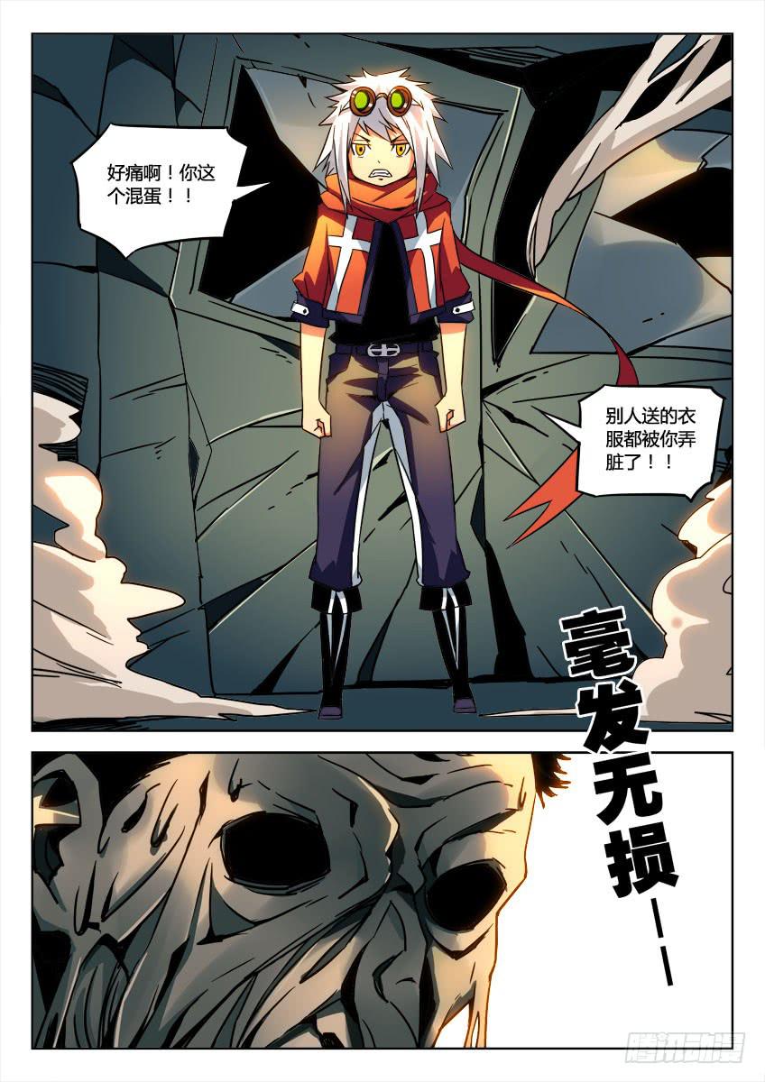 第八章/变异下-第9话