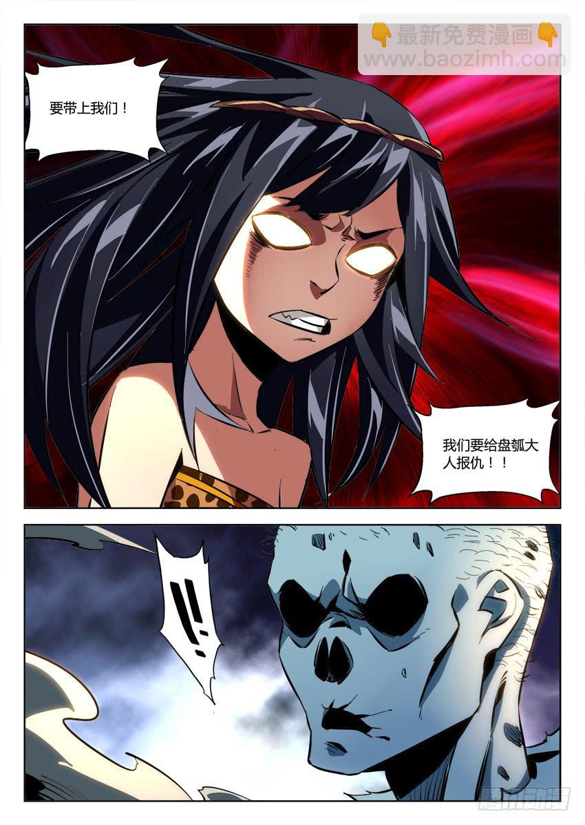 第八十四章-第87话