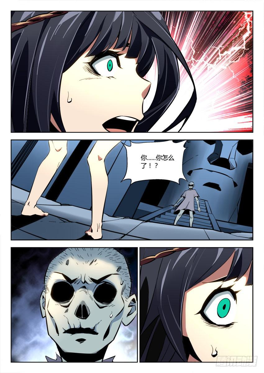 第八十四章-第87话