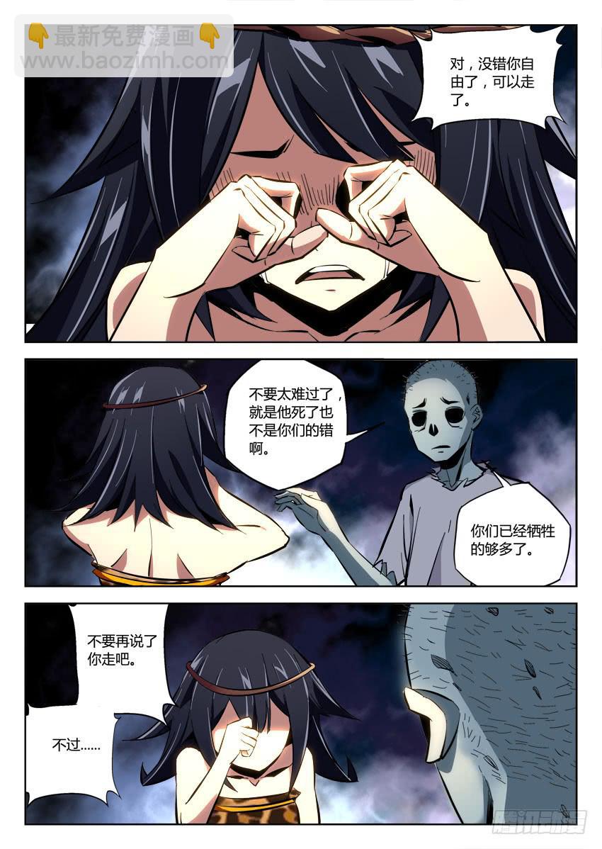 第八十四章-第87话