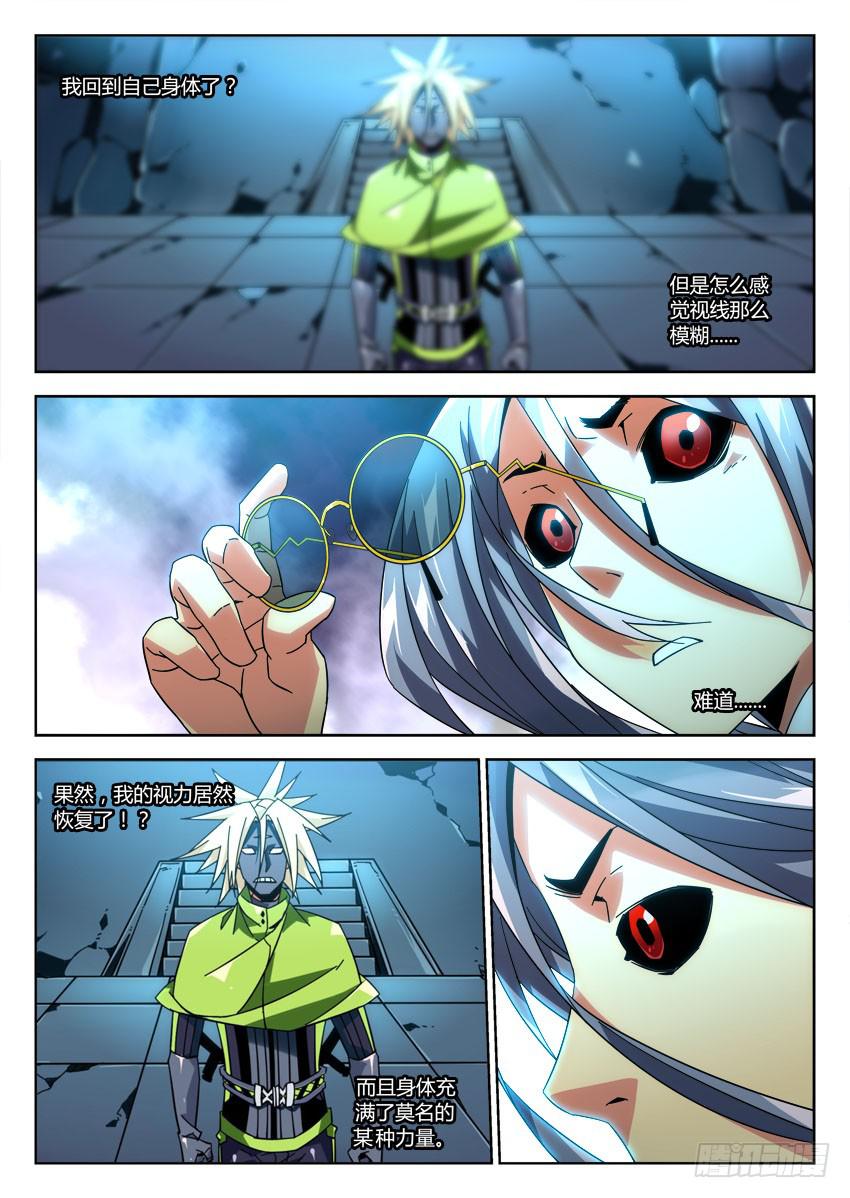 第八十六章-第89话