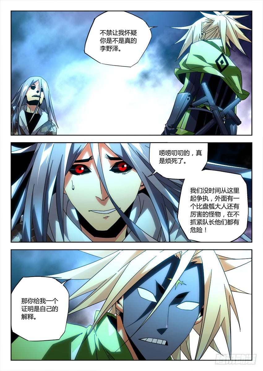 第八十六章-第89话