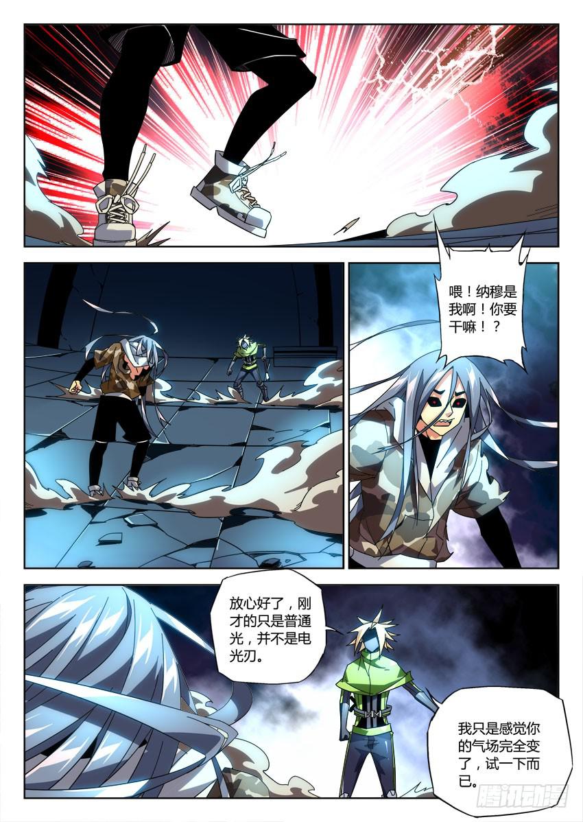 第八十六章-第89话
