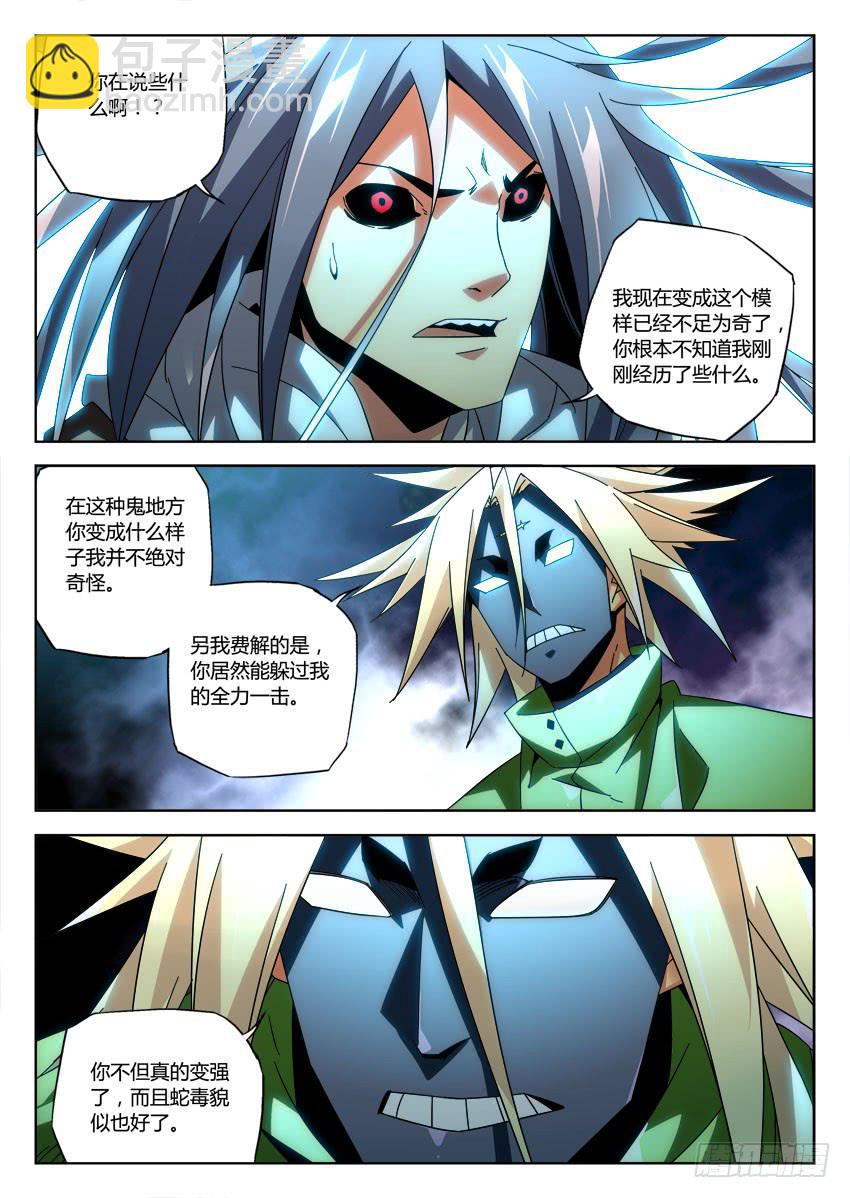 第八十六章-第89话