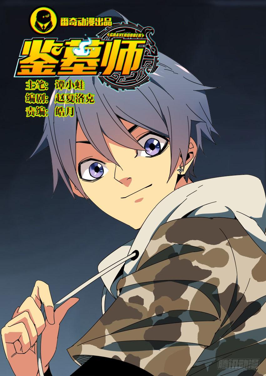 第九十章-第93话