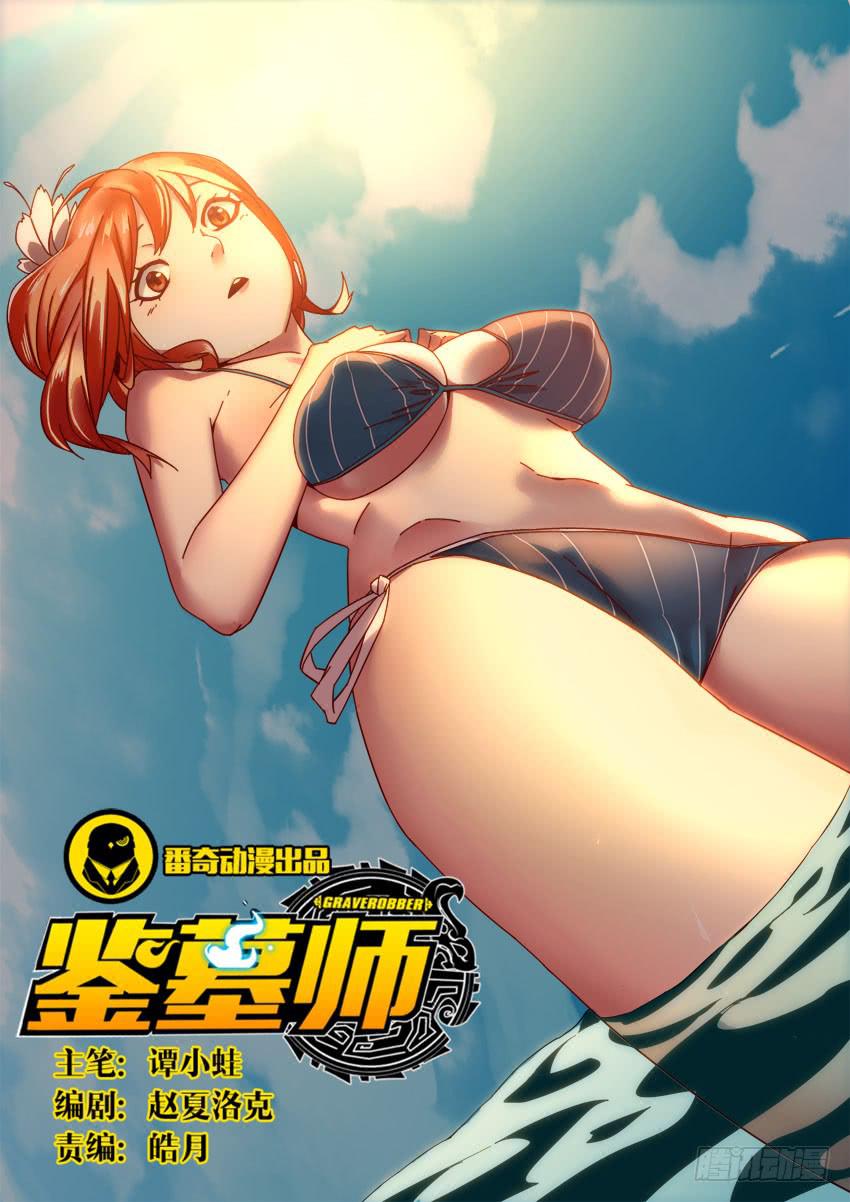 第九十四章-第97话