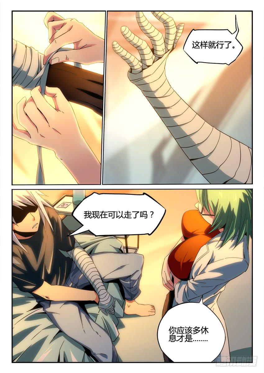第九十四章-第97话