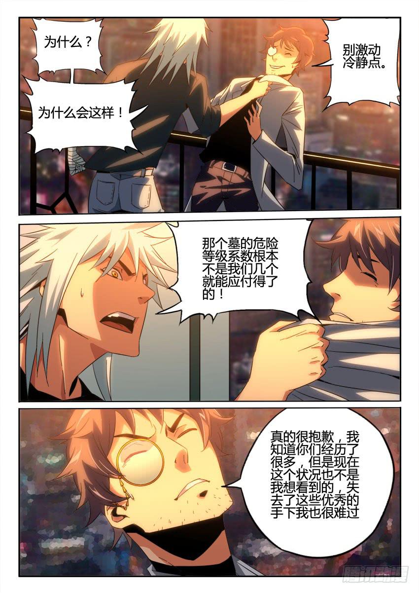第九十四章-第97话