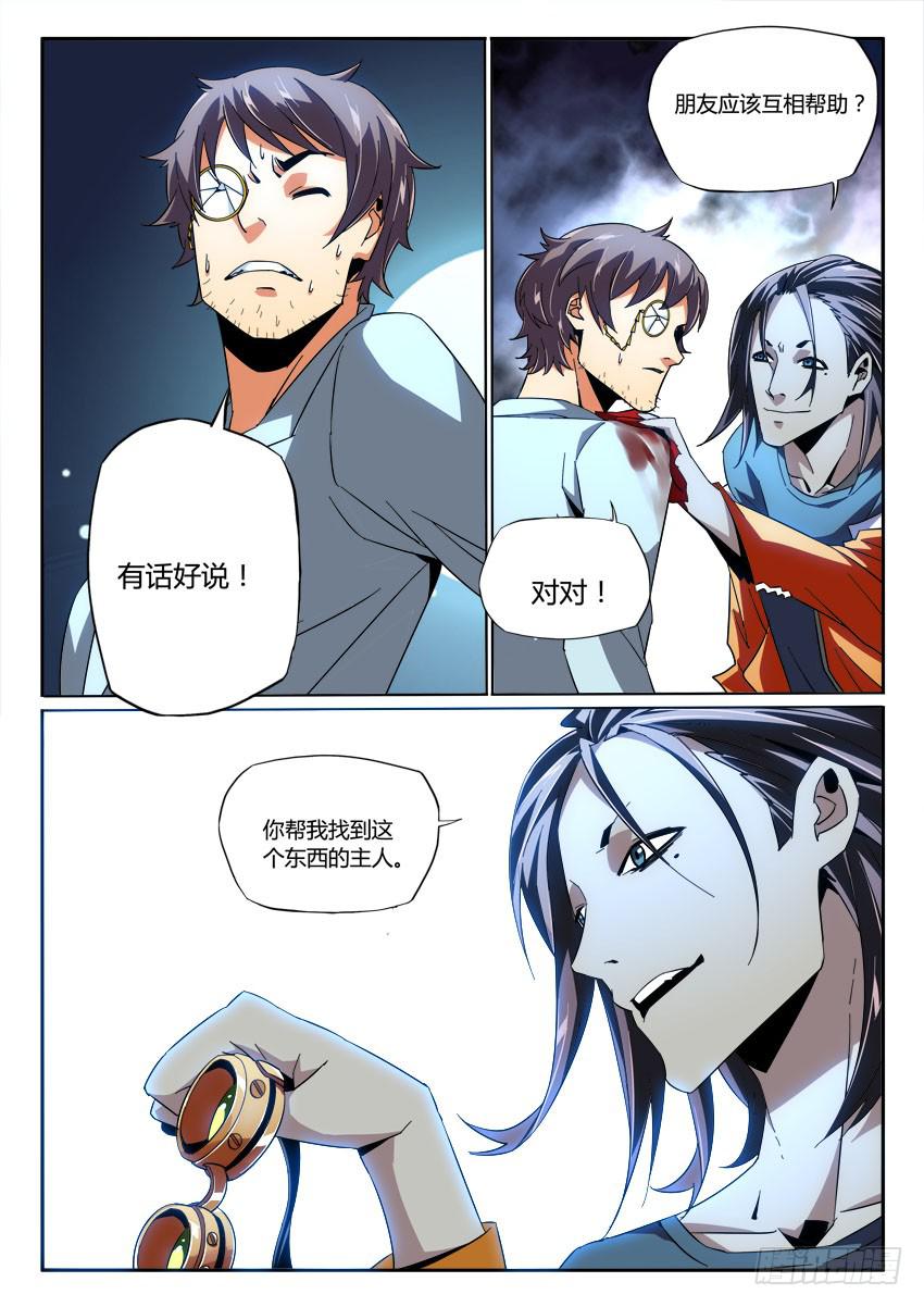 第九十六章-第99话