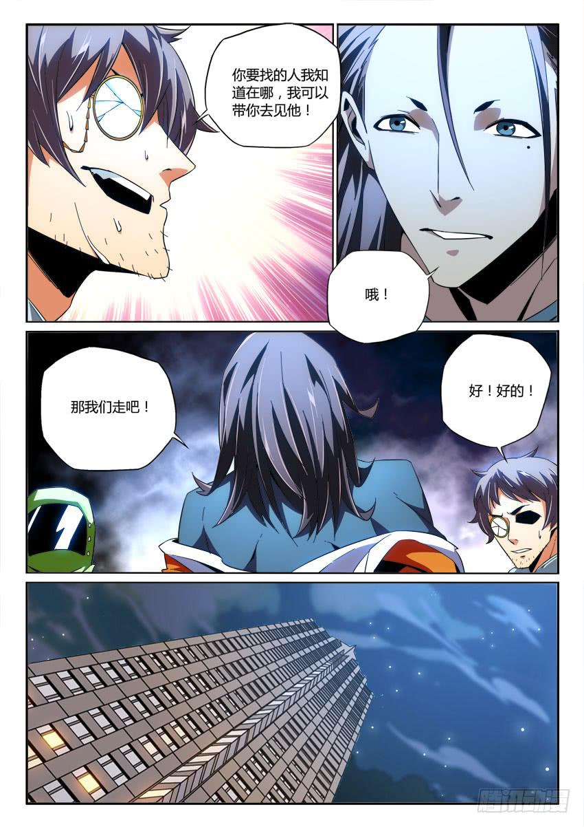 第九十六章-第99话