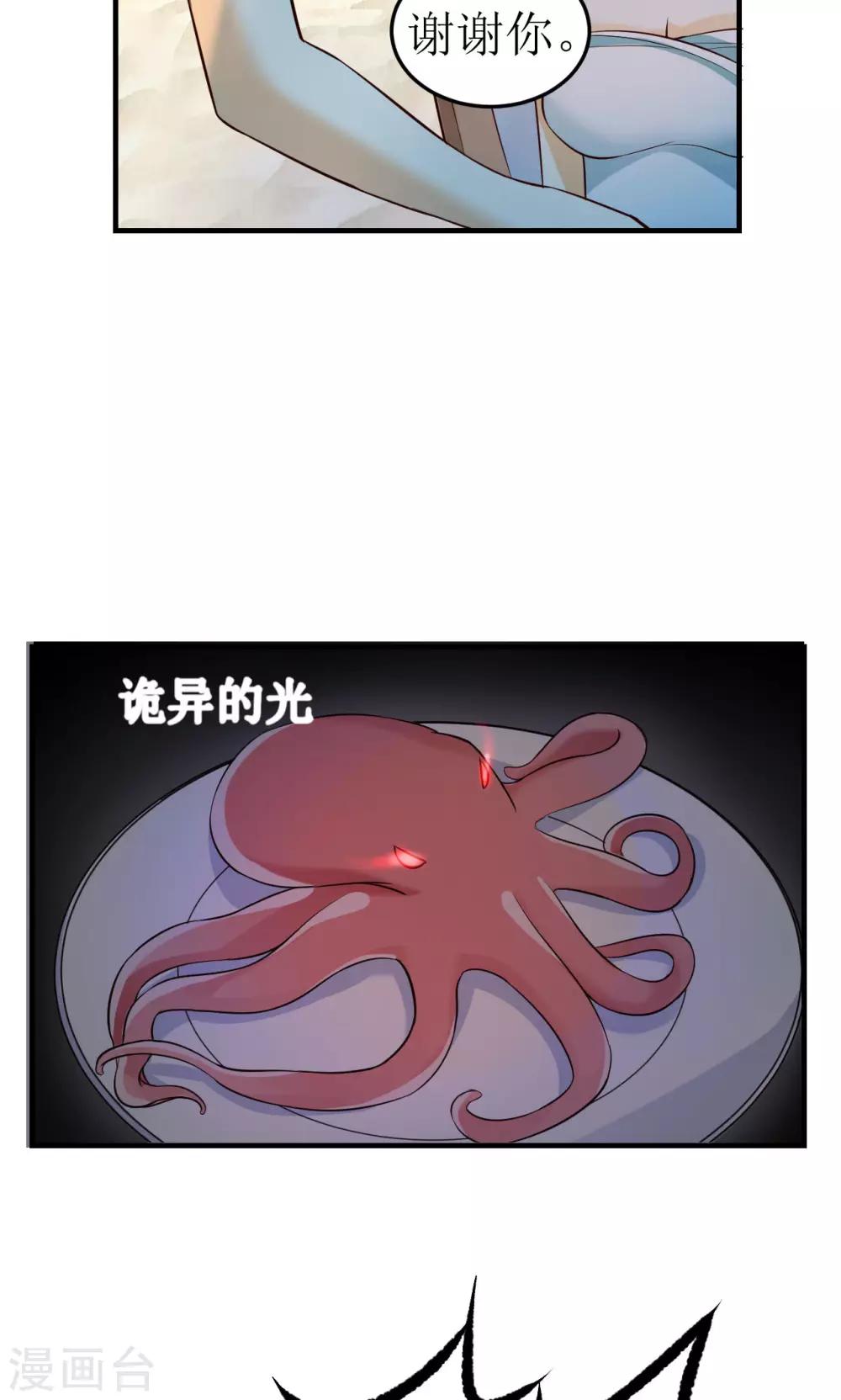 第11话-第11话