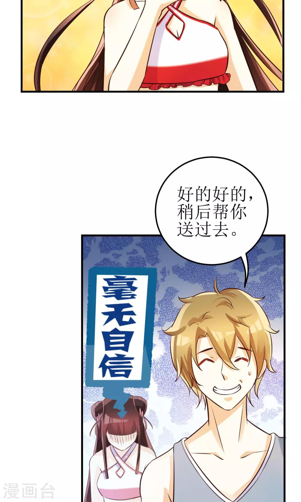 第11话-第11话