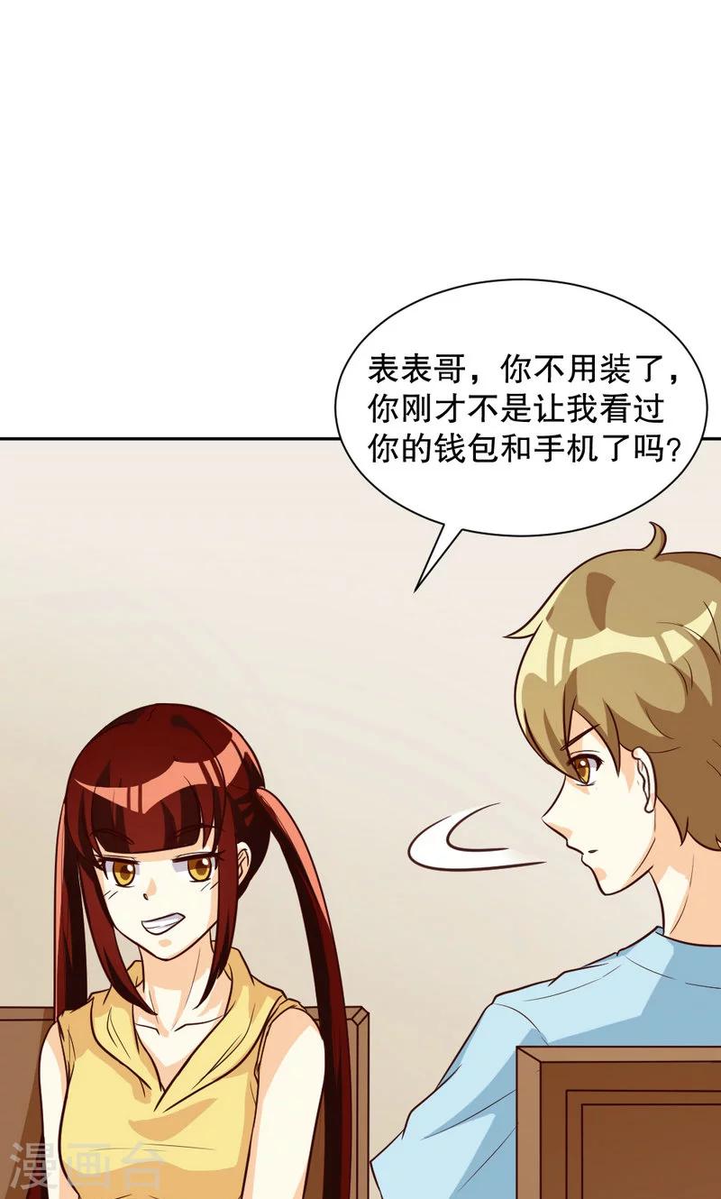 第101话-第101话
