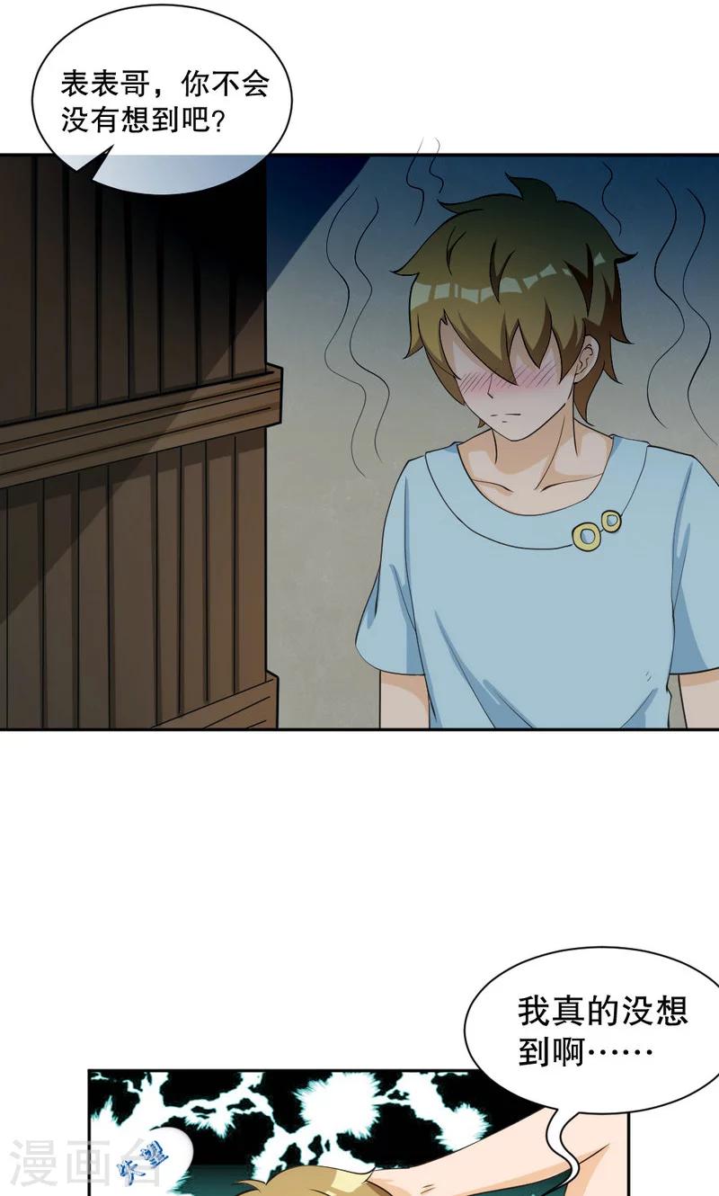 第103话-第103话