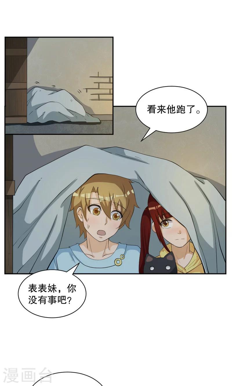 第103话-第103话