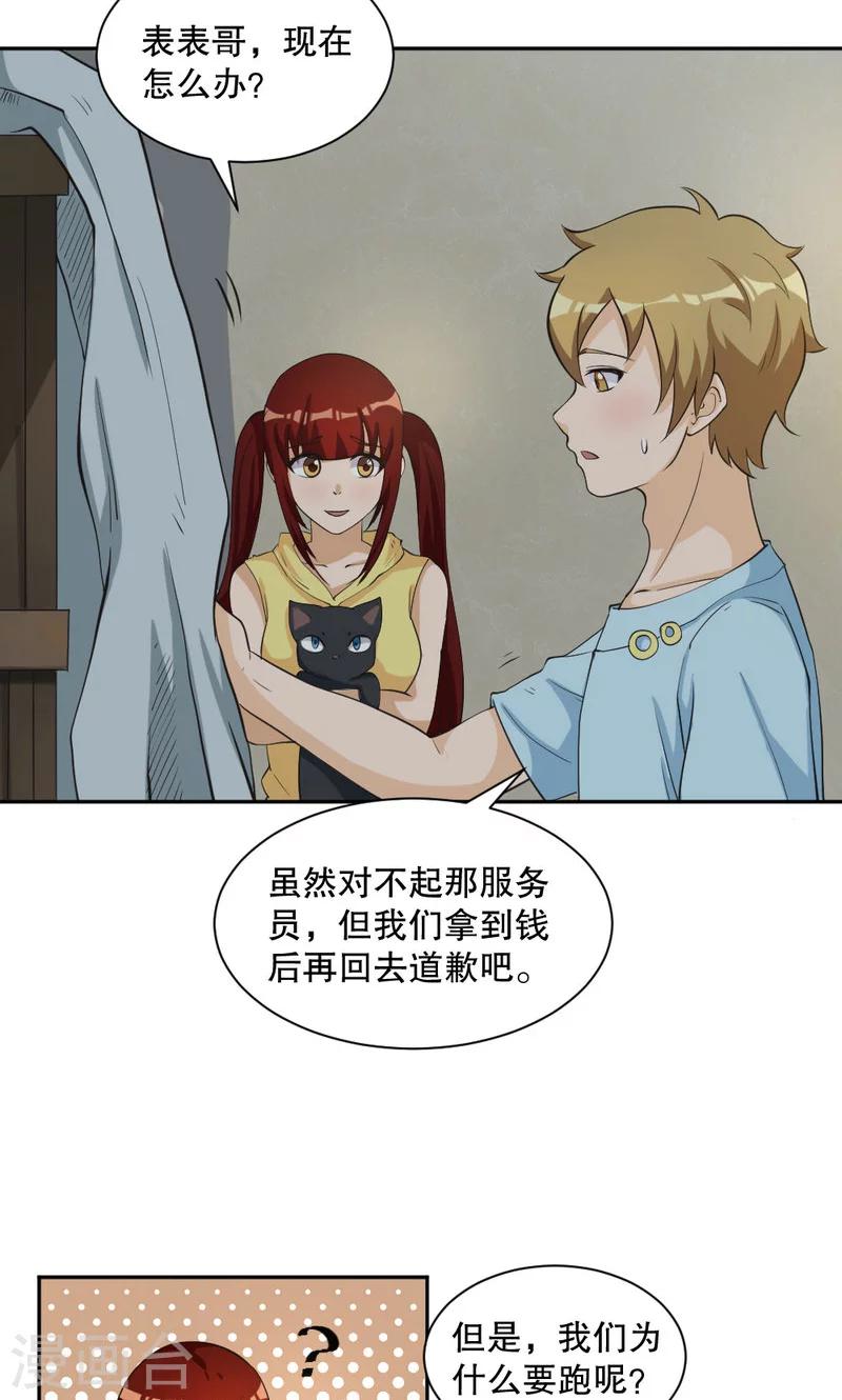 第103话-第103话