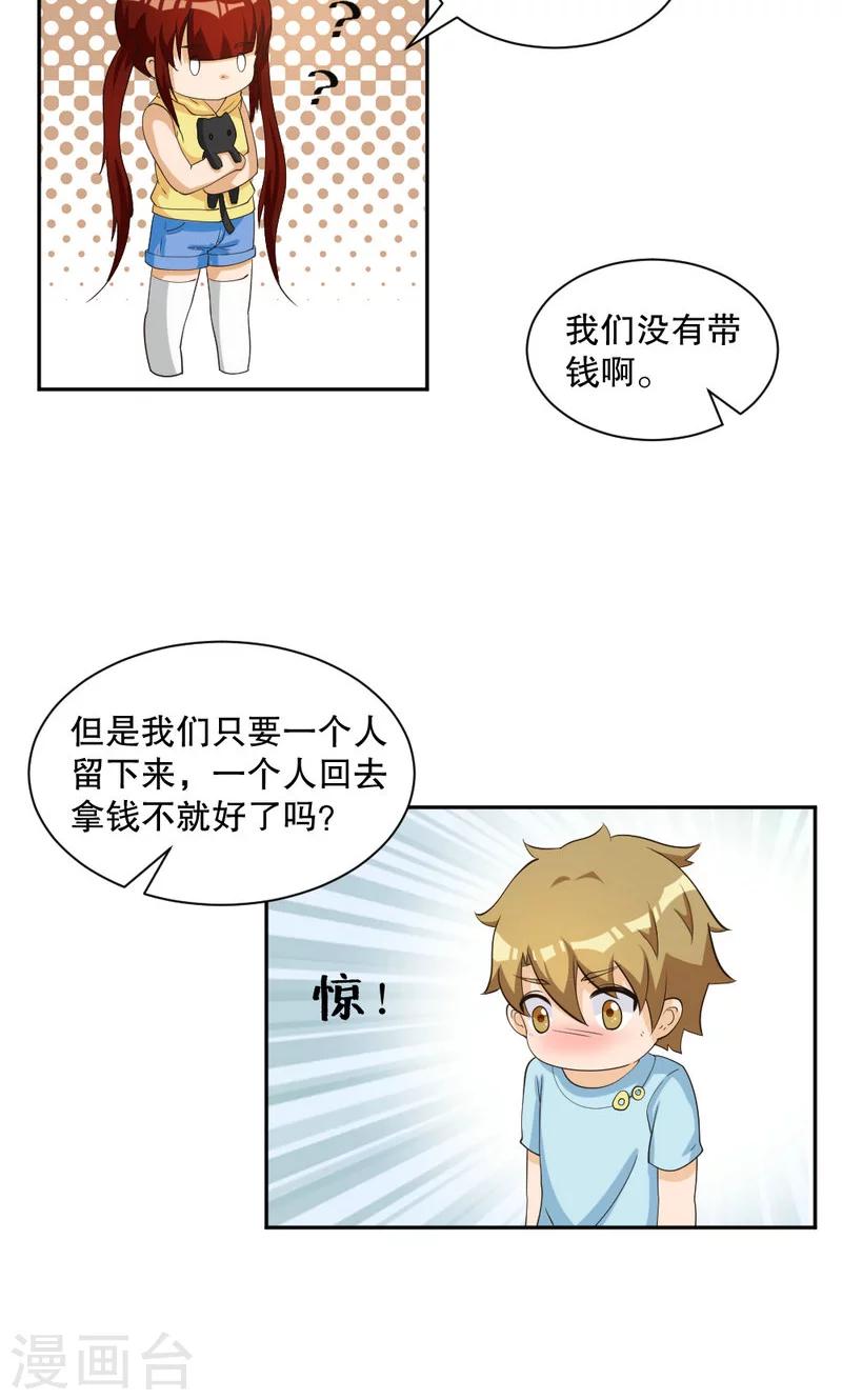 第103话-第103话