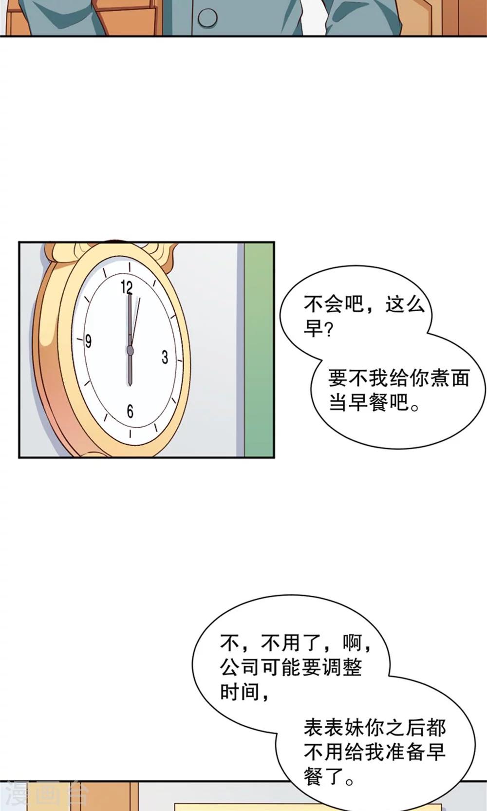 第113话-第113话